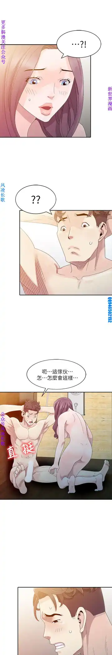 噓!姊姊的誘惑1-7【韩漫】中文 Fhentai.net - Page 62