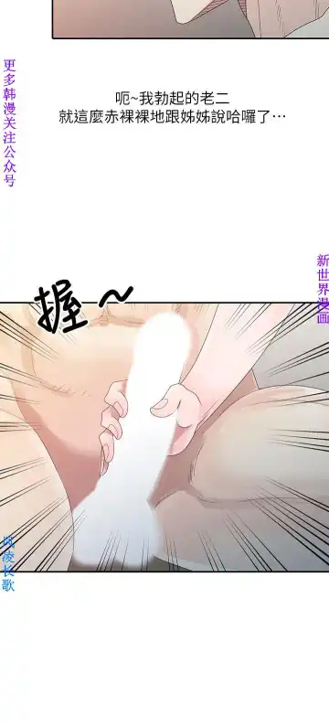 噓!姊姊的誘惑1-7【韩漫】中文 Fhentai.net - Page 63