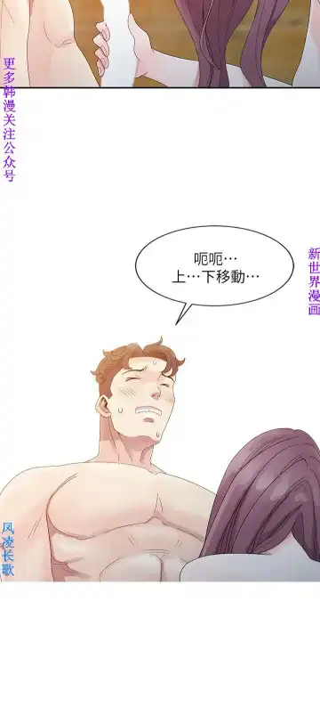 噓!姊姊的誘惑1-7【韩漫】中文 Fhentai.net - Page 67