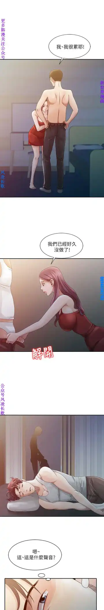 噓!姊姊的誘惑1-7【韩漫】中文 Fhentai.net - Page 92