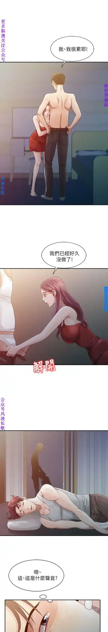 噓!姊姊的誘惑1-7【韩漫】中文 Fhentai.net - Page 95