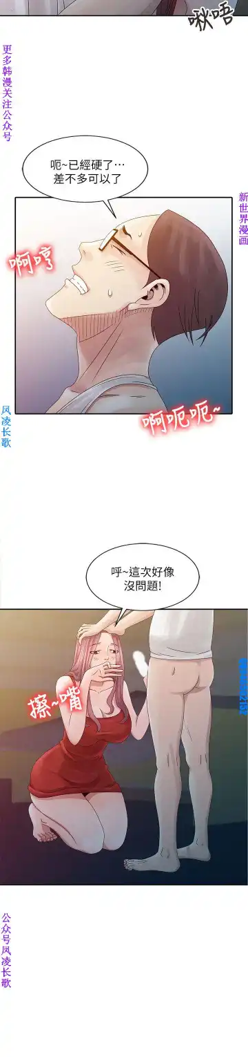 噓!姊姊的誘惑1-7【韩漫】中文 Fhentai.net - Page 98