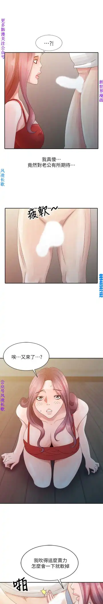 噓!姊姊的誘惑1-7【韩漫】中文 Fhentai.net - Page 99