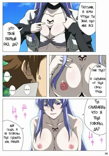 Akamebon Fhentai.net - Page 7