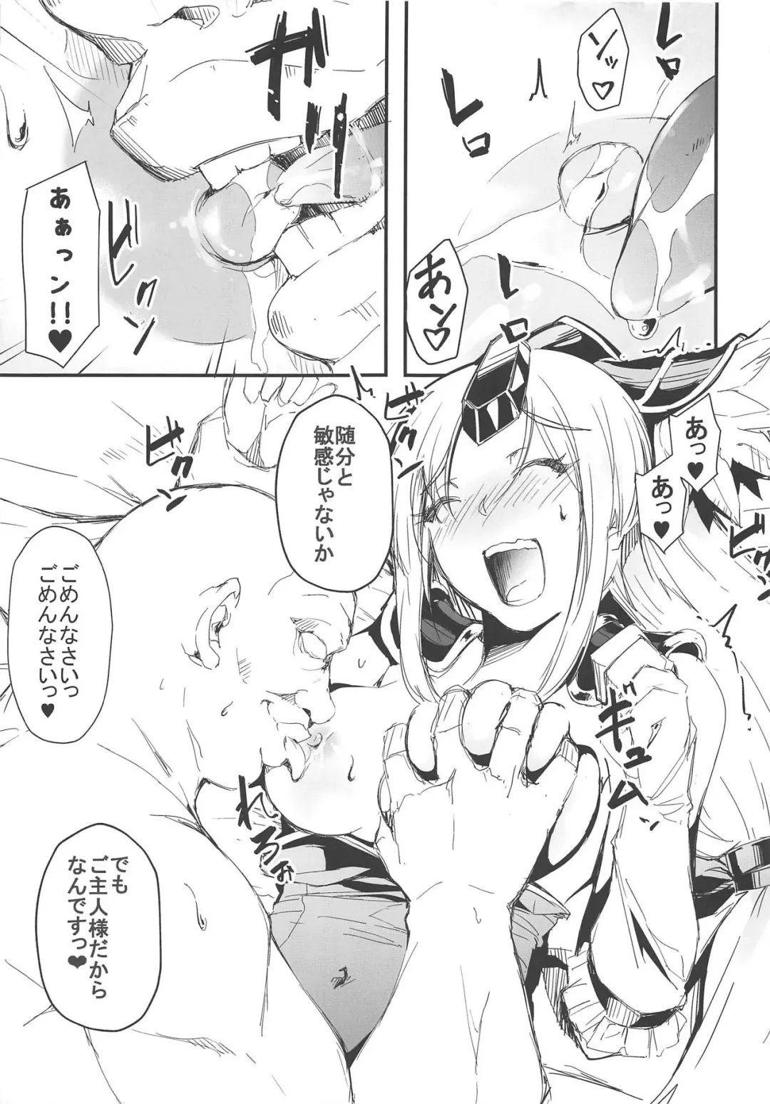 [Sieles] Giten Seiken Densetsu 7 Fhentai - Page 10