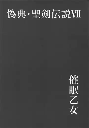 [Sieles] Giten Seiken Densetsu 7 Fhentai - Page 3