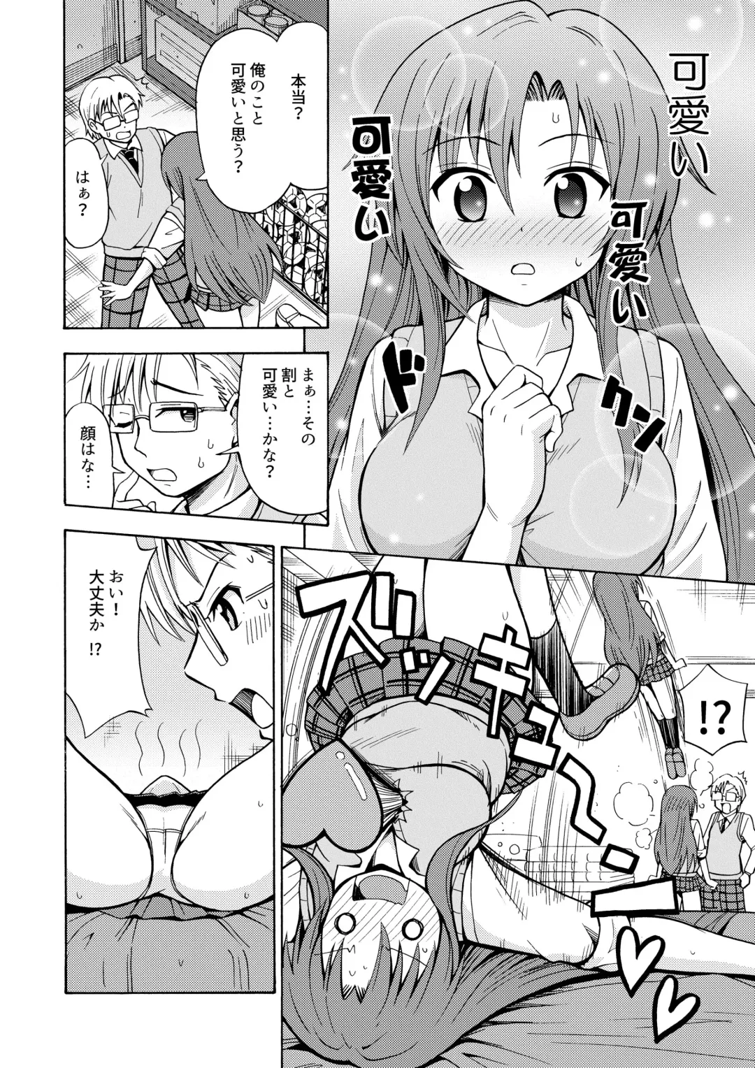 [Yoshida Gorou] Henshin TS Gun Fhentai - Page 17