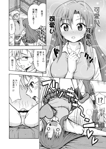 [Yoshida Gorou] Henshin TS Gun Fhentai - Page 17