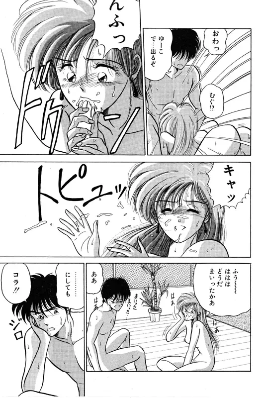 [Renn Sport] Geschenk Vol.3 Fhentai - Page 108