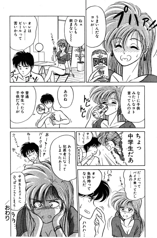 [Renn Sport] Geschenk Vol.3 Fhentai - Page 113