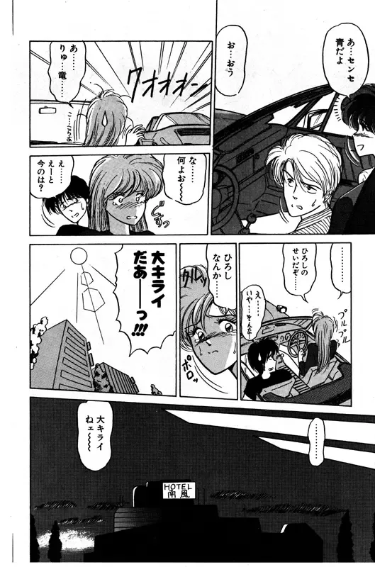 [Renn Sport] Geschenk Vol.3 Fhentai - Page 55