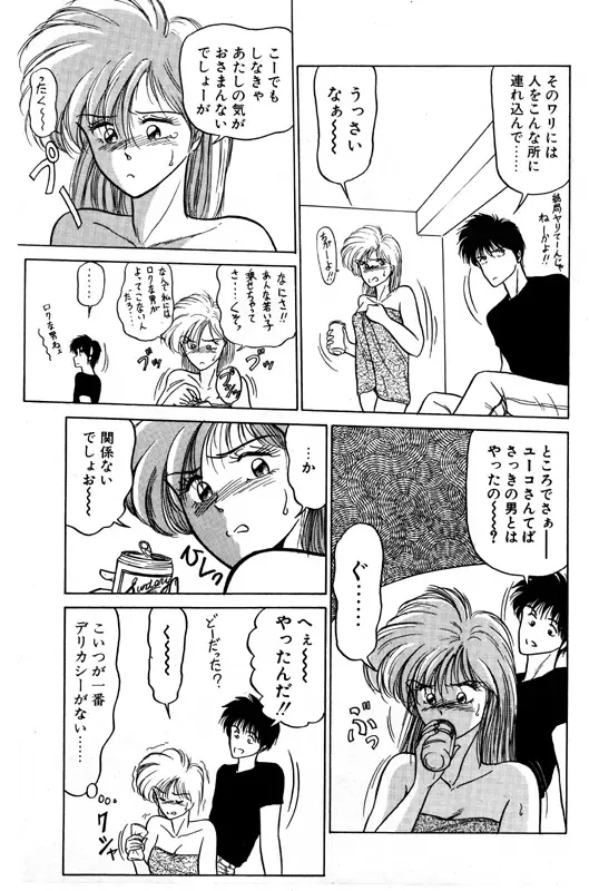 [Renn Sport] Geschenk Vol.3 Fhentai - Page 56