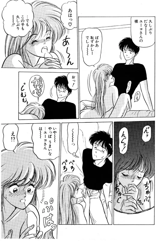 [Renn Sport] Geschenk Vol.3 Fhentai - Page 58