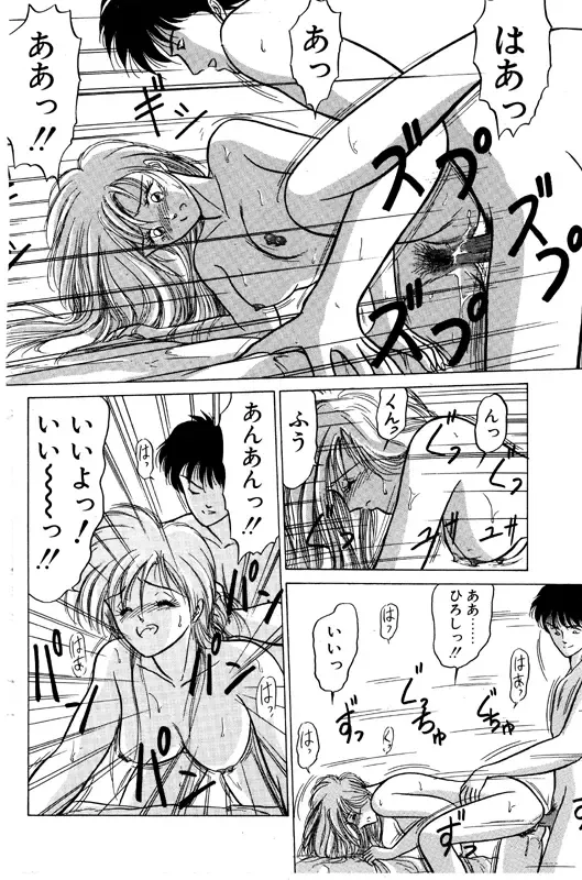 [Renn Sport] Geschenk Vol.3 Fhentai - Page 63