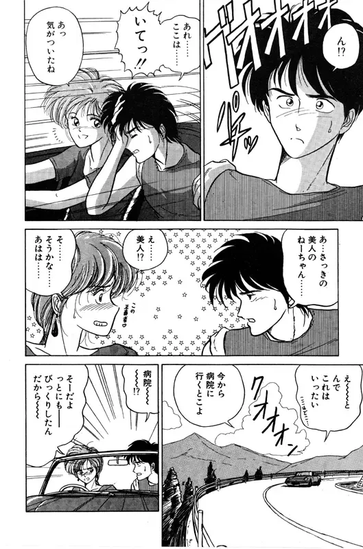 [Renn Sport] Geschenk Vol.3 Fhentai - Page 97