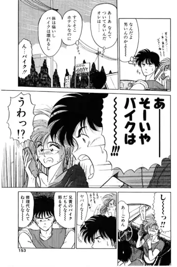 [Renn Sport] Geschenk Vol.3 Fhentai - Page 100