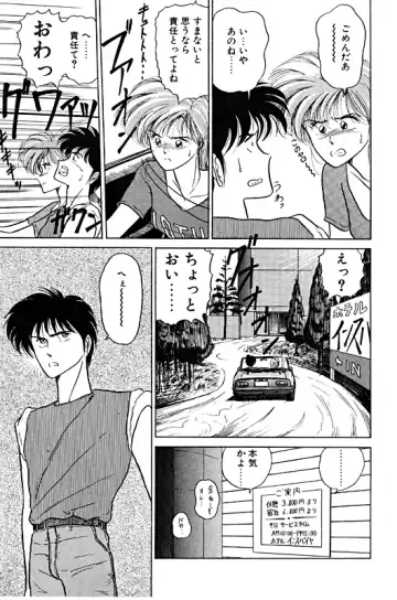 [Renn Sport] Geschenk Vol.3 Fhentai - Page 102