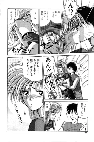 [Renn Sport] Geschenk Vol.3 Fhentai - Page 105