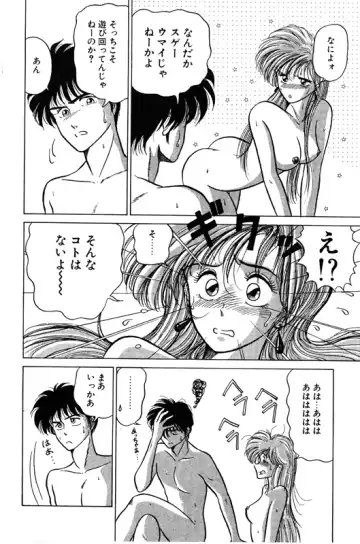 [Renn Sport] Geschenk Vol.3 Fhentai - Page 109