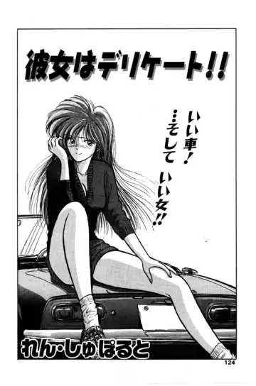 [Renn Sport] Geschenk Vol.3 Fhentai - Page 51