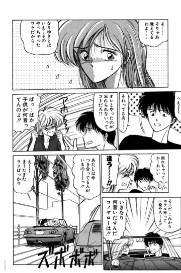 [Renn Sport] Geschenk Vol.3 Fhentai - Page 53