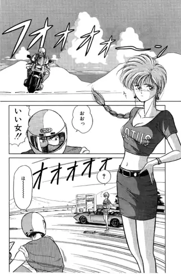 [Renn Sport] Geschenk Vol.3 Fhentai - Page 95