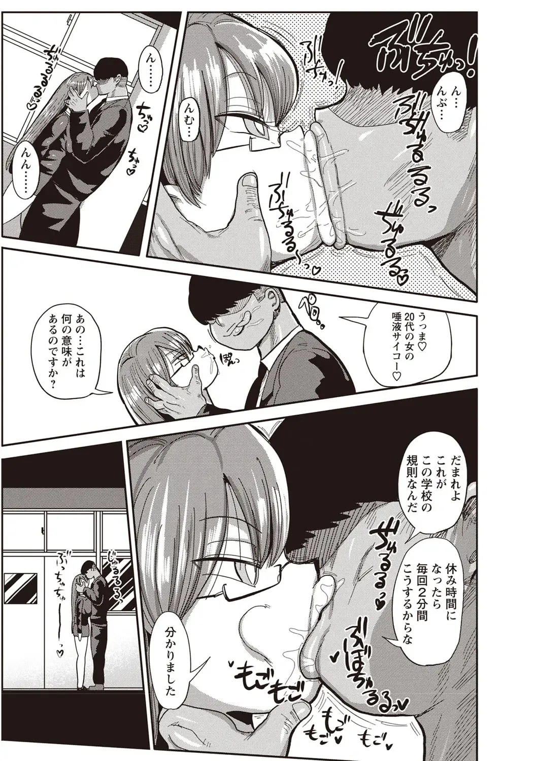 [Kiliu] Nandemo Chousa Shoujo ver.M Onna Kyoushi SexHara no Jijitsu o Abake!! Fhentai - Page 3