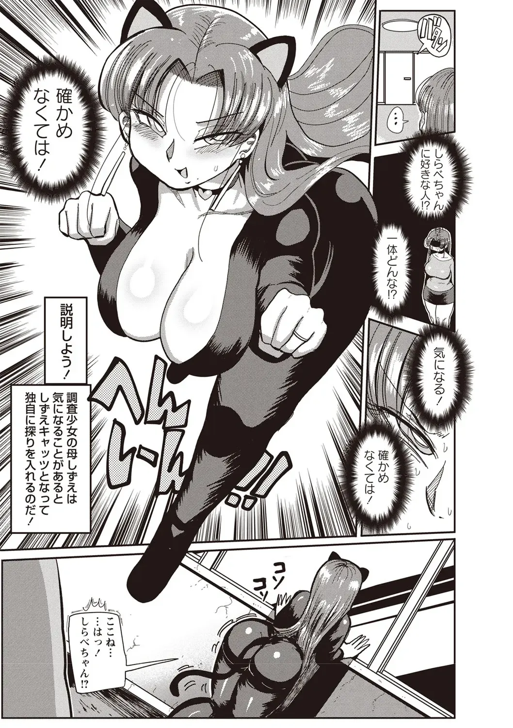 [Kiliu] Nandemo Chousa Shoujo ver.M Onna Kyoushi SexHara no Jijitsu o Abake!! Fhentai - Page 7