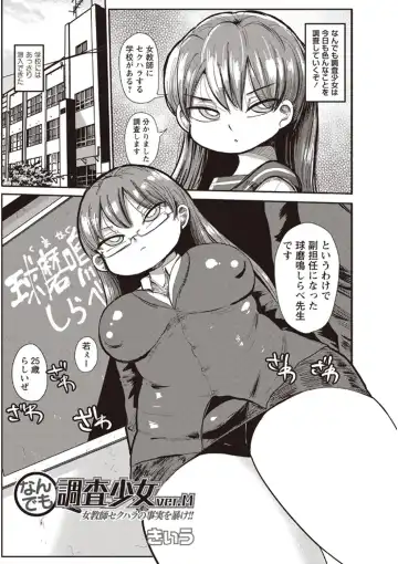 Read [Kiliu] Nandemo Chousa Shoujo ver.M Onna Kyoushi SexHara no Jijitsu o Abake!! - Fhentai