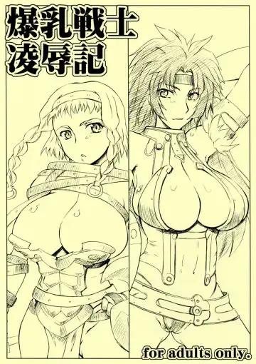 Read [Seura Isago] Bakunyuu Senshi Ryoujokuki - Fhentai.net