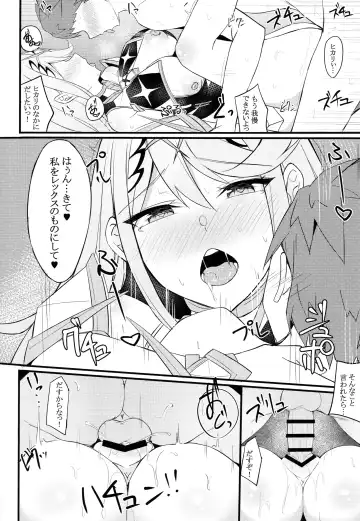 [Tetora] Ten no Seihai Fhentai.net - Page 15