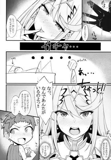 [Tetora] Ten no Seihai Fhentai.net - Page 7