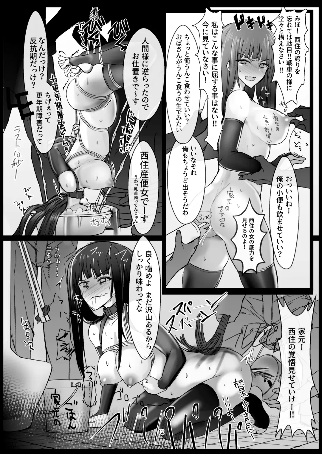 [Bouto] Tsuyoi Sensha no Kowashikata Sono 1 -Ooarai Joshi Gakuen Nishizumi Miho Taichou no Baai- Fhentai - Page 12