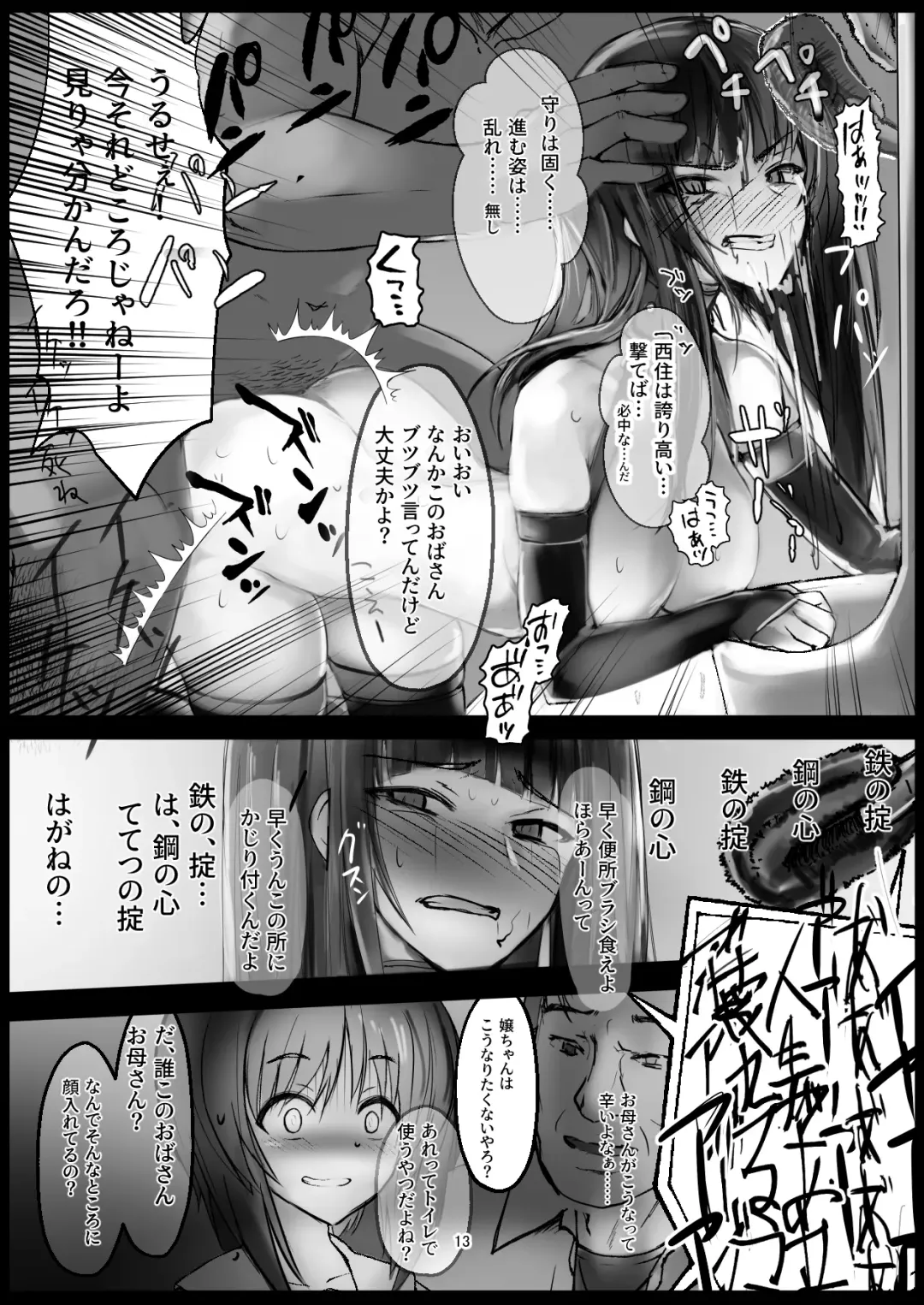 [Bouto] Tsuyoi Sensha no Kowashikata Sono 1 -Ooarai Joshi Gakuen Nishizumi Miho Taichou no Baai- Fhentai - Page 13