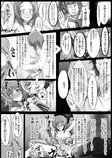 [Bouto] Tsuyoi Sensha no Kowashikata Sono 1 -Ooarai Joshi Gakuen Nishizumi Miho Taichou no Baai- Fhentai.net - Page 15