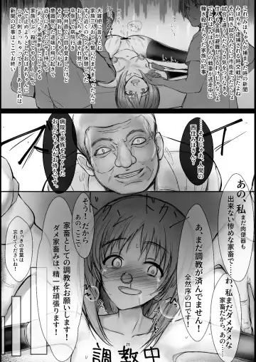 [Bouto] Tsuyoi Sensha no Kowashikata Sono 1 -Ooarai Joshi Gakuen Nishizumi Miho Taichou no Baai- Fhentai.net - Page 20