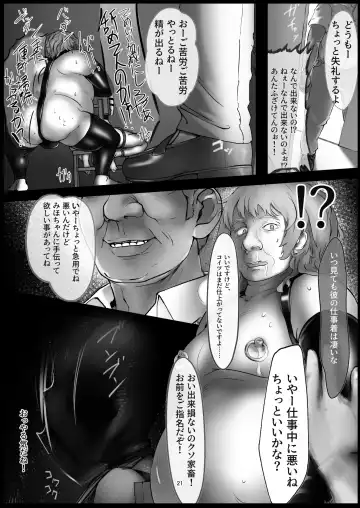 [Bouto] Tsuyoi Sensha no Kowashikata Sono 1 -Ooarai Joshi Gakuen Nishizumi Miho Taichou no Baai- Fhentai.net - Page 21