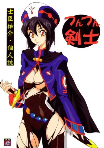 Read [Shiomi Yuusuke] Tsuntsun Kenshi - Fhentai