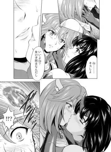 [Mukai Masayoshi] Reties no Michibiki Vol. 5 Fhentai - Page 3