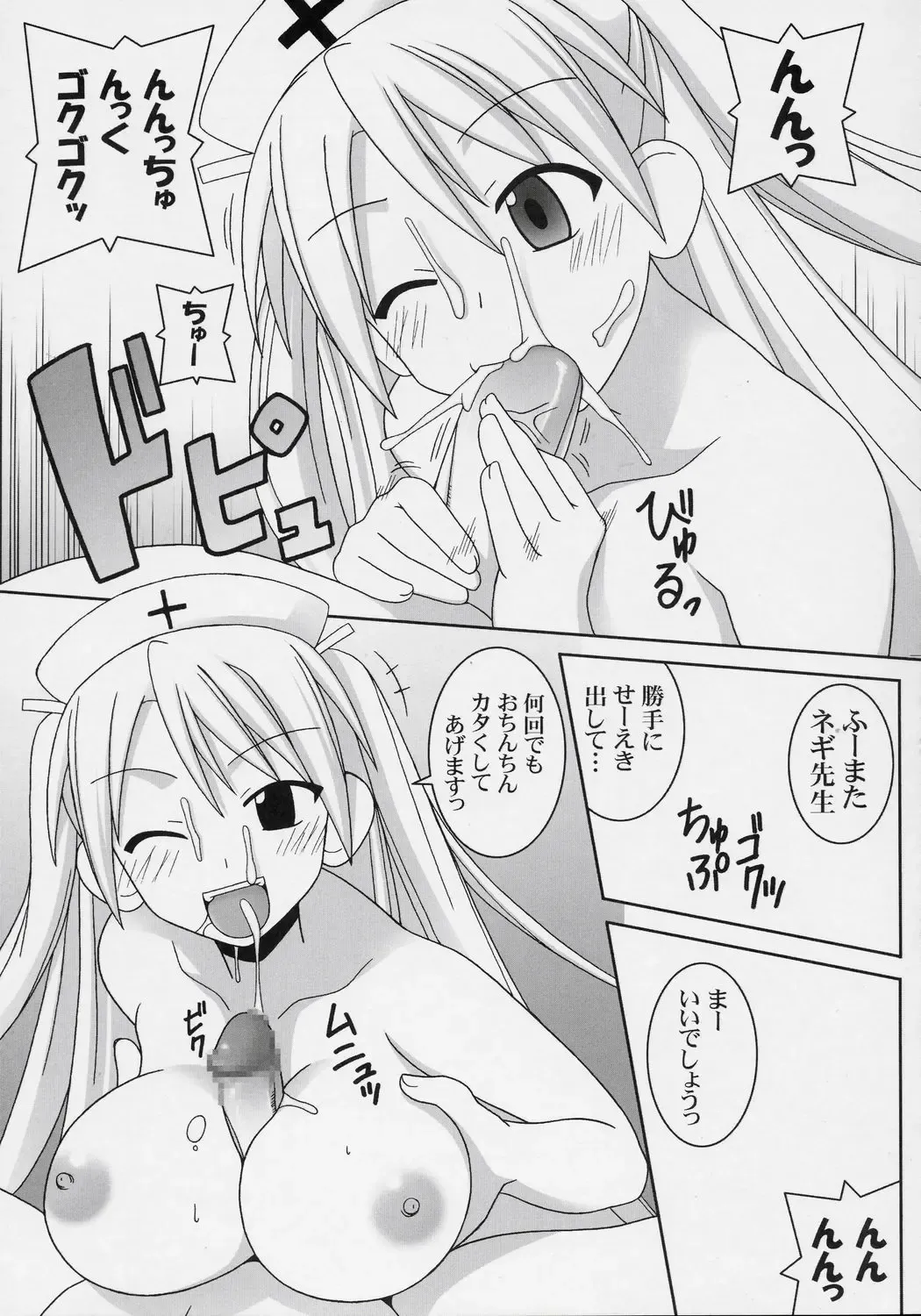 [Gust-san] Iro-6 Fhentai.net - Page 16