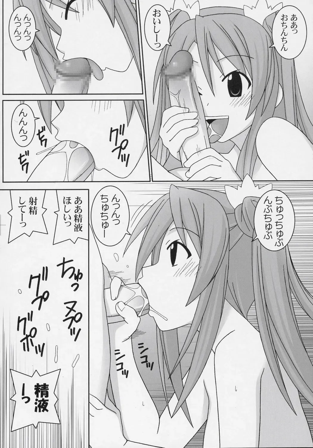 [Gust-san] Iro-6 Fhentai.net - Page 21