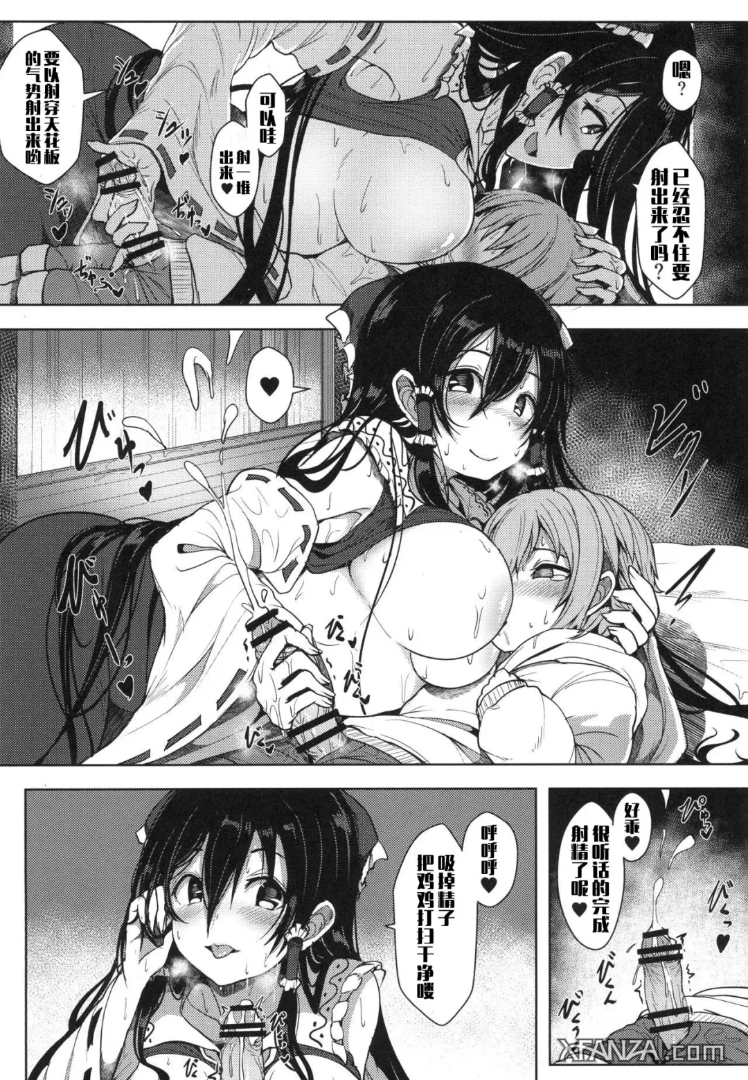 [Opanchu] Reimu-san no Ecchi na Hon Fhentai - Page 7