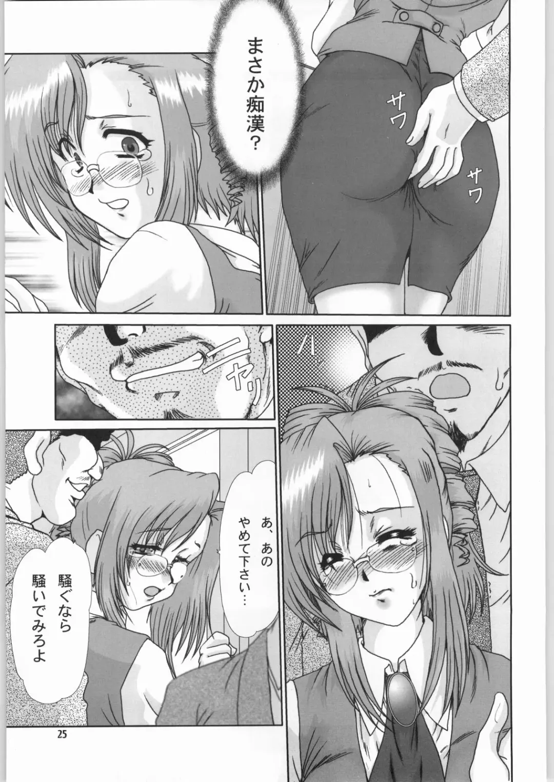 [Fukada Takushi] F-42 Fhentai - Page 24