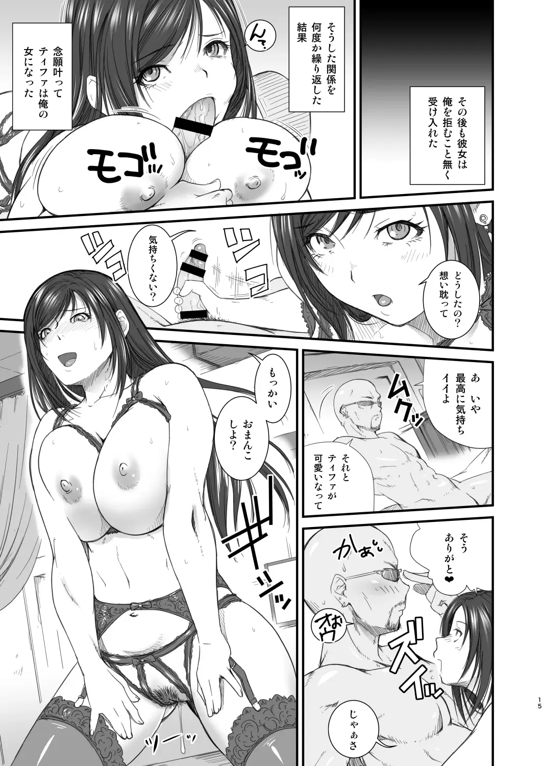 [Fumizuki Misoka] The Last Letter Fhentai - Page 15