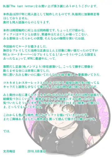 [Fumizuki Misoka] The Last Letter Fhentai - Page 19