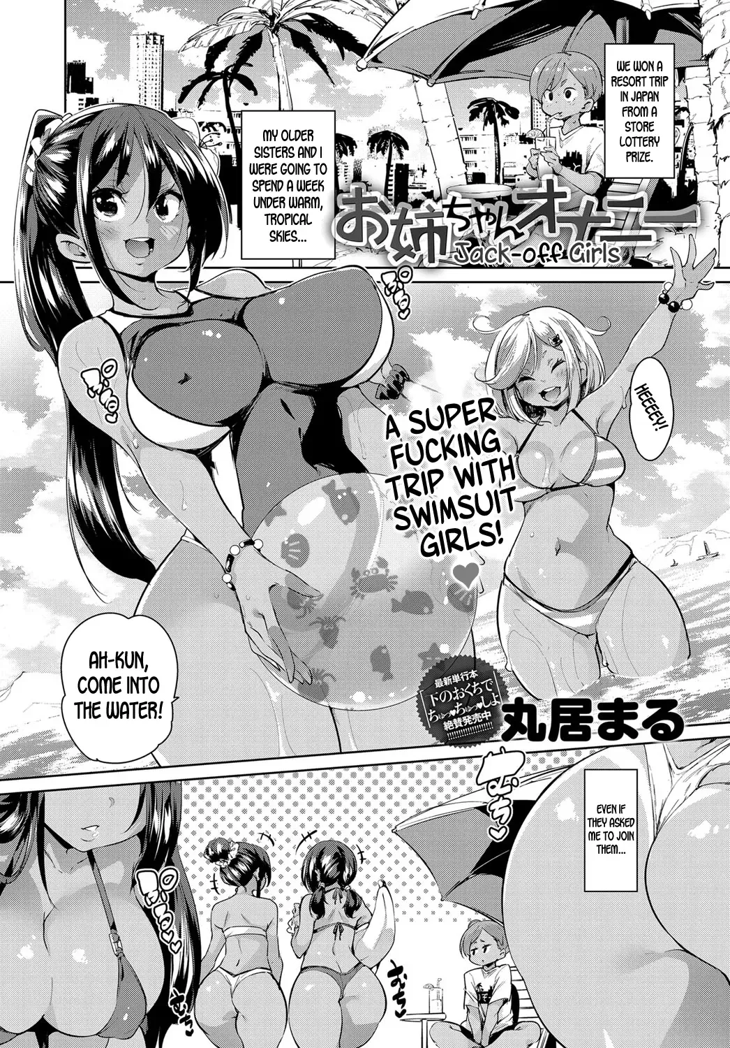 Read [Marui Maru] Onee-chan Onanie | Jack Off Girls - Fhentai.net