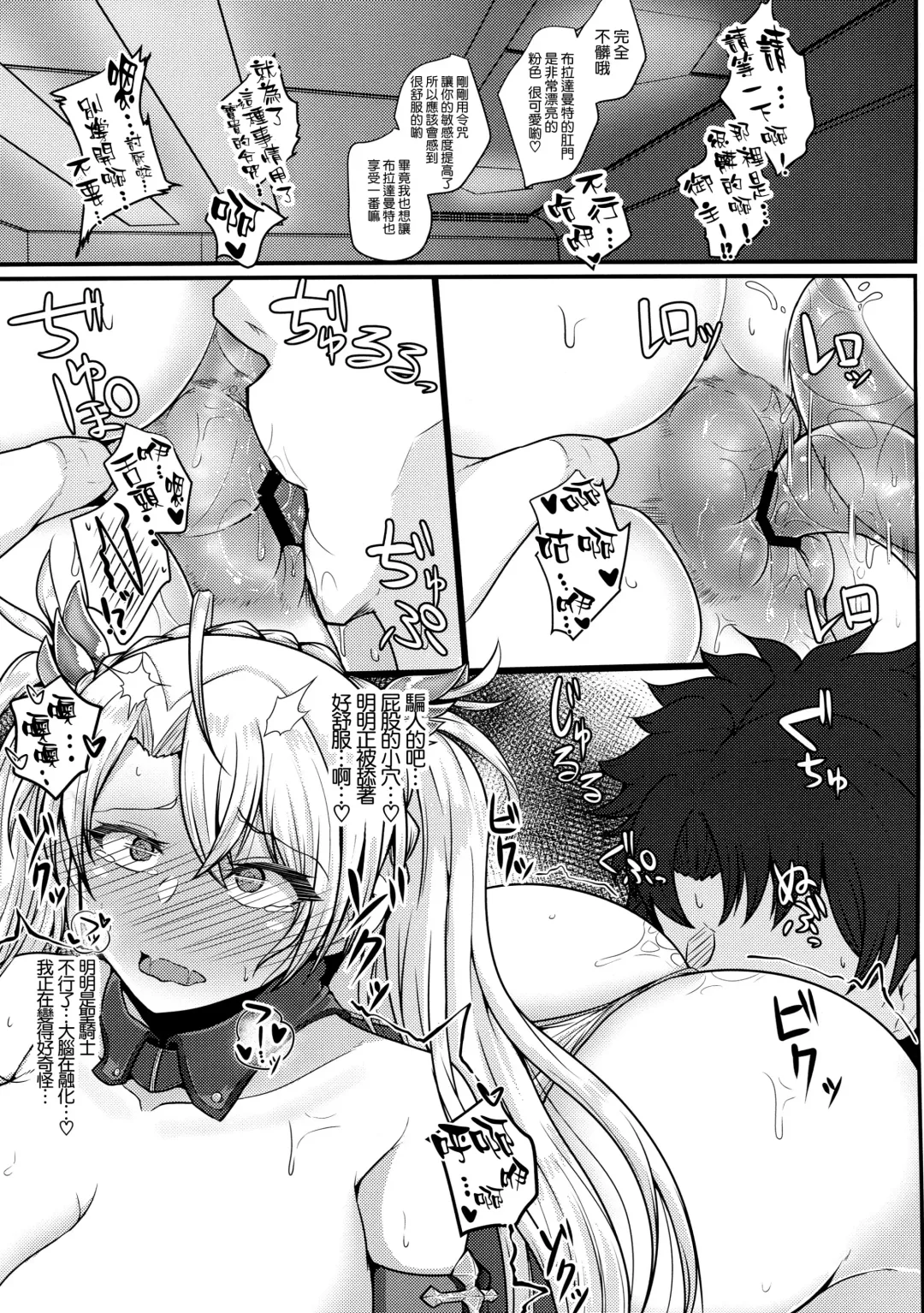 [Takanotume] Bradamante ga Oshiri de OnaSuppo Suru Hon Fhentai.net - Page 13