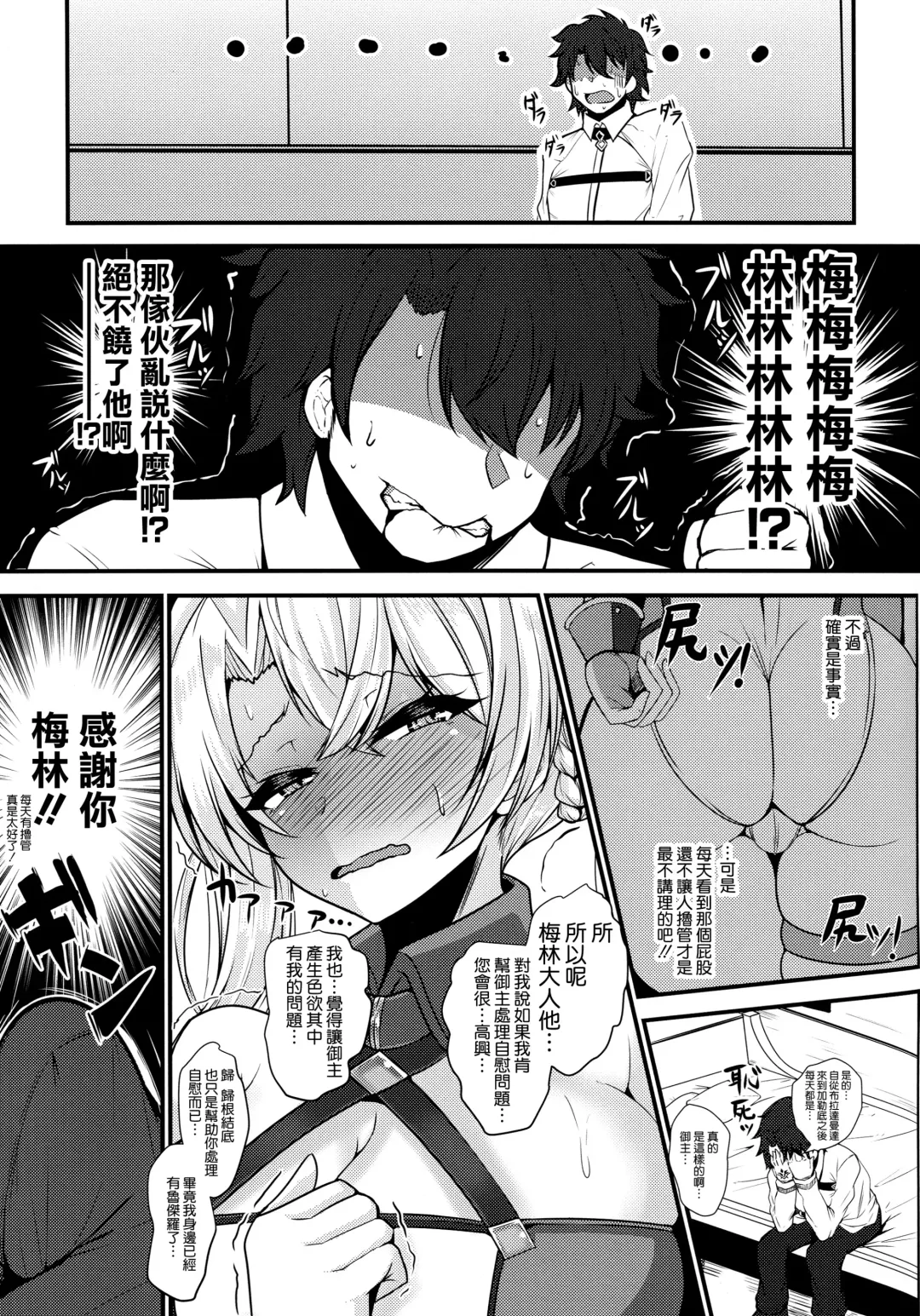 [Takanotume] Bradamante ga Oshiri de OnaSuppo Suru Hon Fhentai.net - Page 5