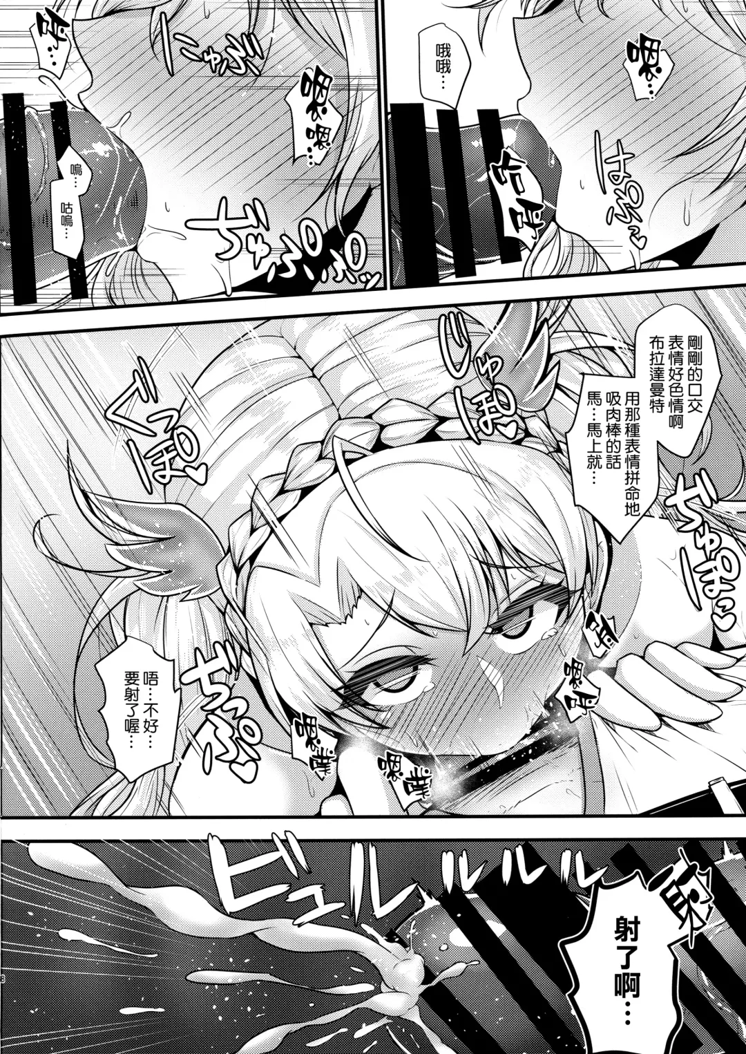 [Takanotume] Bradamante ga Oshiri de OnaSuppo Suru Hon Fhentai.net - Page 8