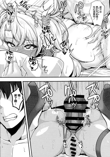 [Takanotume] Bradamante ga Oshiri de OnaSuppo Suru Hon Fhentai.net - Page 18